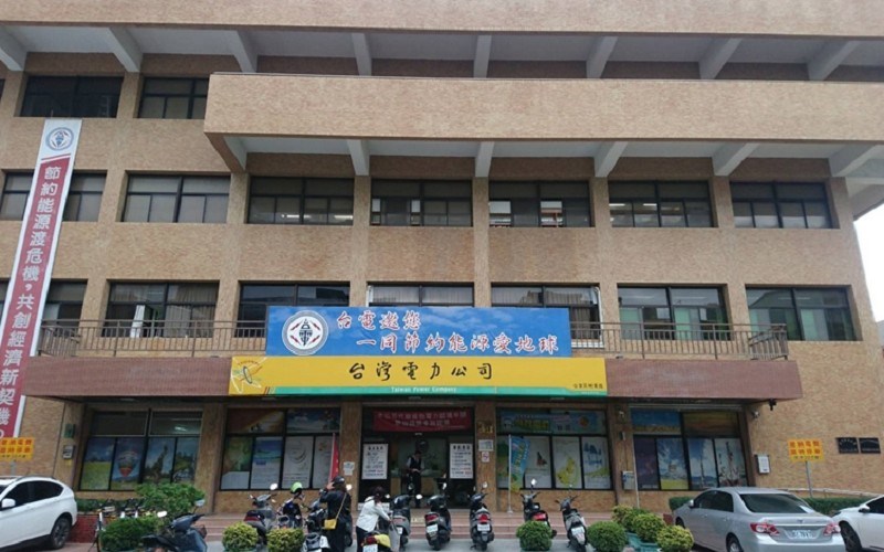 台電台東營業處